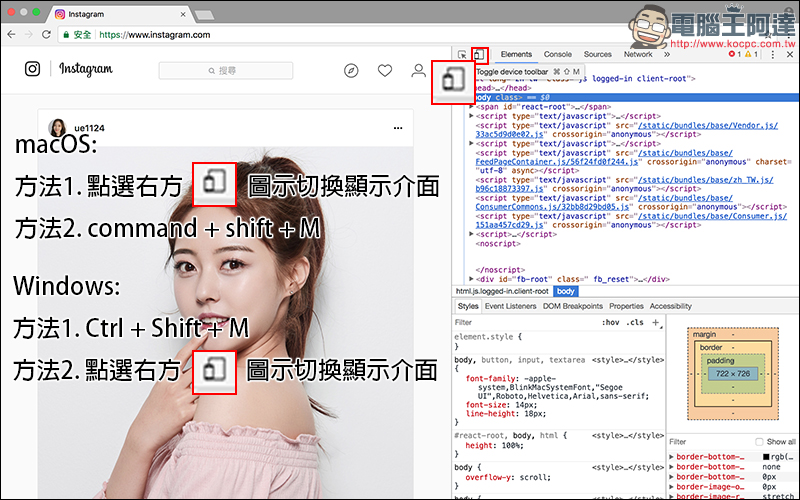 電腦發 Instagram 教學！ Chrome 及 Firefox 瀏覽器適用 - 電腦王阿達