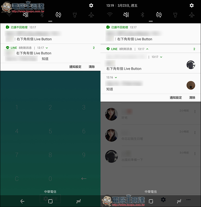 已讀不回助理 App ，讓你的已讀不回不再被發現！ - 電腦王阿達