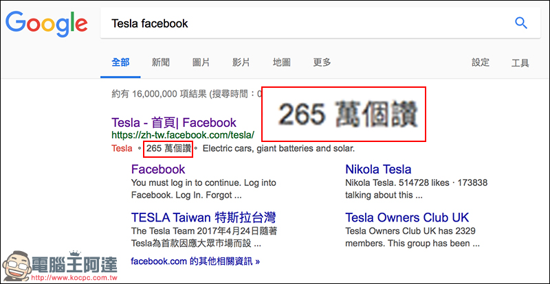 # deletefacebook 活動延燒：Tesla 及 SpaceX 的 Facebook 粉絲專頁被創辦人 Elon Musk 關閉 - 電腦王阿達