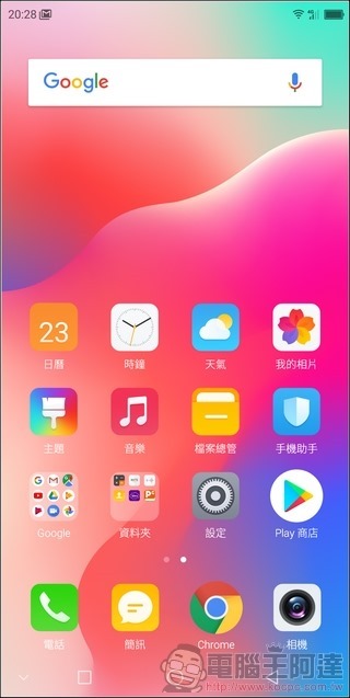 SHARP AQUOS S3 UI