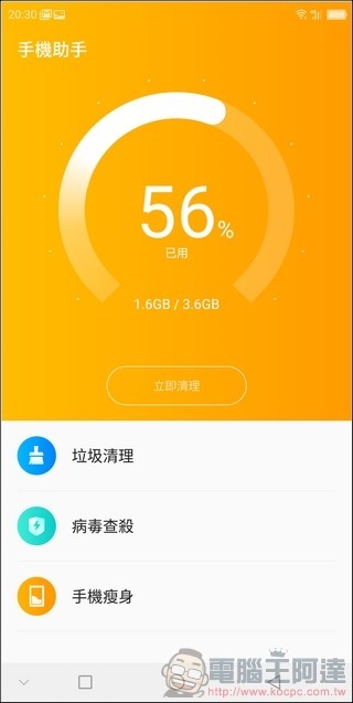 SHARP AQUOS S3 UI -16