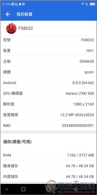 SHARP AQUOS S3 效能測試 - 03