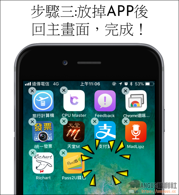 [實用技巧]如何隱藏 iPhone 手機 APP 軟體，免越獄、免外掛！ - 電腦王阿達