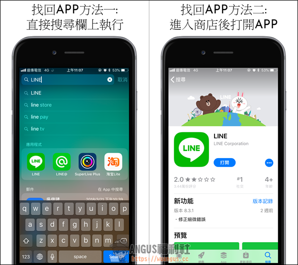 [實用技巧]如何隱藏 iPhone 手機 APP 軟體，免越獄、免外掛！ - 電腦王阿達