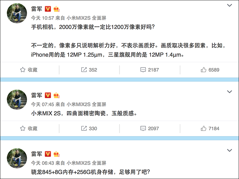 小米 MIX 2S 發表前，雷軍微博自曝規格並分享新機實拍照 - 電腦王阿達