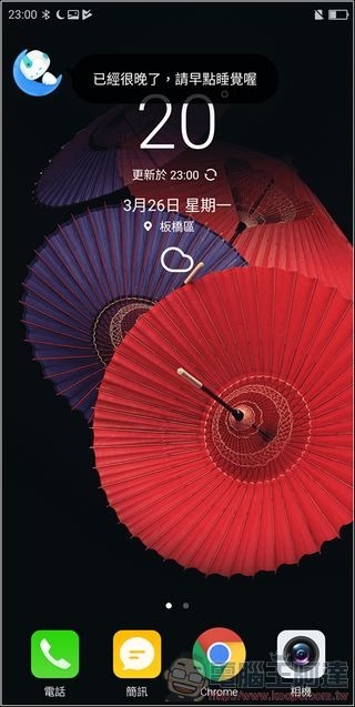 SHARP AQUOS S3 UI -23