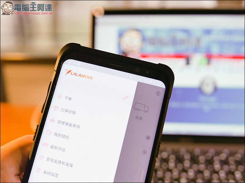 實測分享！ Lalamove 1小時 超急快遞 App ，究竟能有多快？ - 電腦王阿達