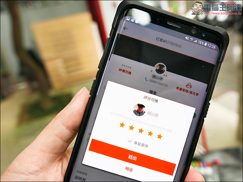 實測分享！ Lalamove 1小時 超急快遞 App ，究竟能有多快？ - 電腦王阿達