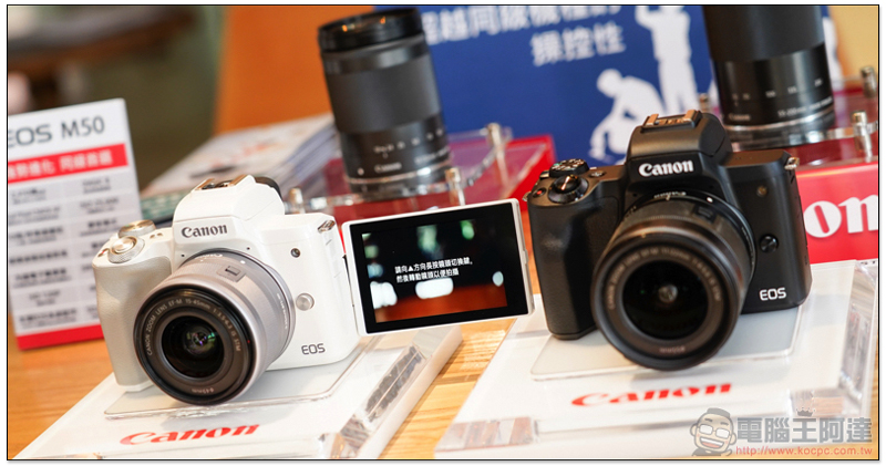 Vlogger 注意！搭載全翻轉螢幕的 Canon EOS M50 無反相機在台登場 - 電腦王阿達