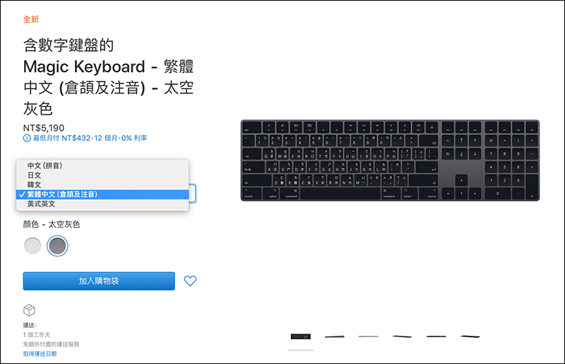 Apple iMac Pro 專屬太空灰色配件，開放獨立販售！ - 電腦王阿達