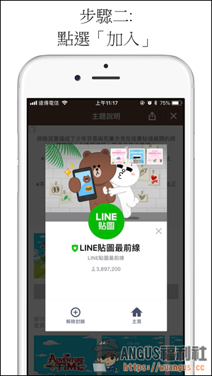 [LINE主題]官方免費限時下載【探險活寶】，使用期限只有一天！ - 電腦王阿達