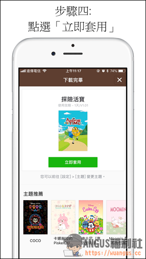[LINE主題]官方免費限時下載【探險活寶】，使用期限只有一天！ - 電腦王阿達