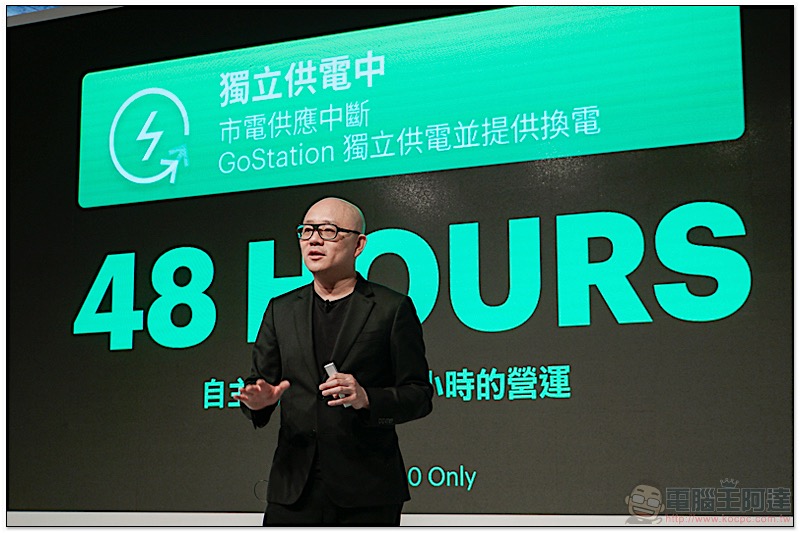 Gogoro 能源網正式啟動「虛擬電廠」換電站功能，與台電合作為台灣提供即時電力調度 - 電腦王阿達