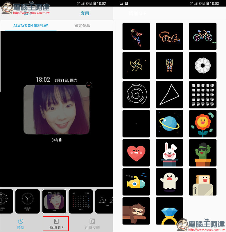 Samsung Always On Display 功能加入 GIF 動圖支援，開放給旗下旗艦機種 - 電腦王阿達