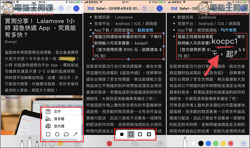 iPhone 小技巧 ： 想分享網頁給朋友看？在 Safari 除了貼網址，你還可以這麼做 - 電腦王阿達