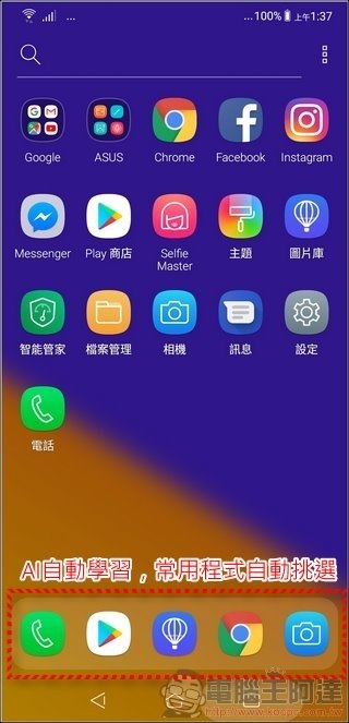 ZenFone 5 ZENUI -04