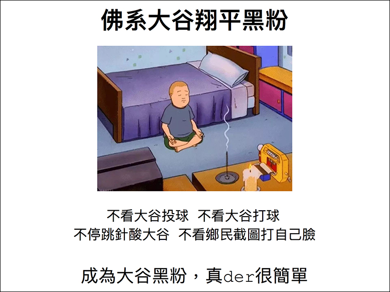 佛系 OO 生成器 ，流行哏圖一鍵產生 - 電腦王阿達