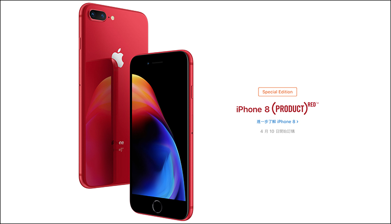 iPhone 8 (PRODUCT)RED Special Edition 於 4 月 10 日開始訂購 - 電腦王阿達