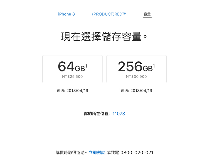 iPhone 8 (PRODUCT)RED Special Edition 於 4 月 10 日開始訂購 - 電腦王阿達