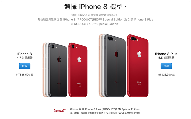 iPhone 8 (PRODUCT)RED Special Edition 於 4 月 10 日開始訂購 - 電腦王阿達