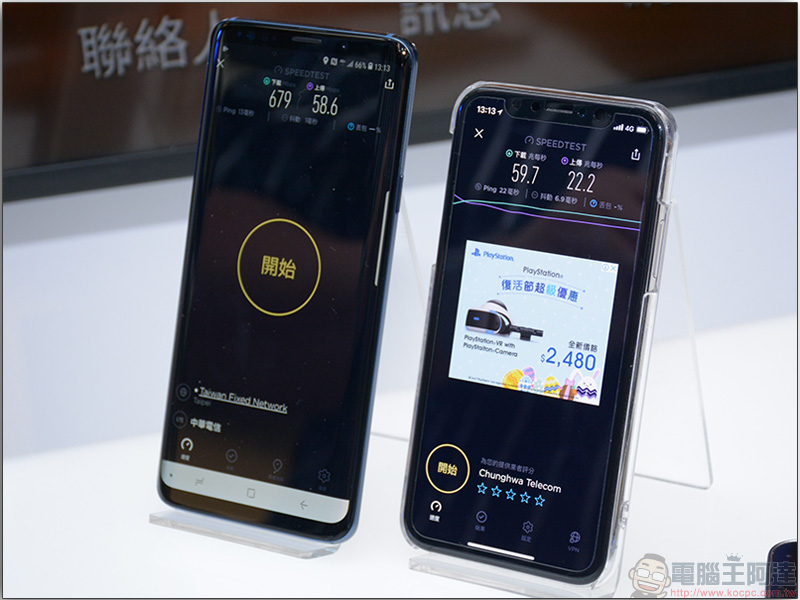 Samsung 聯手 中華電信 率先啟動台灣 5CA 高速網路，首款支援機型 Galaxy S9/S9+ - 電腦王阿達