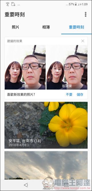 ASUS ZenFone 5 開箱 、評測、評價 全面導入AI人工智慧雙鏡頭超值旗艦 - 電腦王阿達