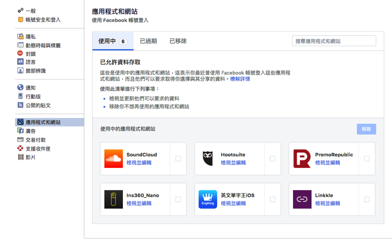 Facebook 不再讓三方 App 自動貼文，直播 App 也將更嚴格審核 - 電腦王阿達