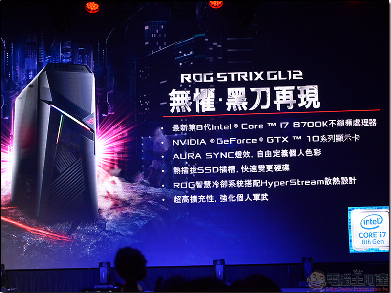 ASUS 三款新品發表， ROG Zephyrus M 與電競桌機、顯示器連袂登場 - 電腦王阿達