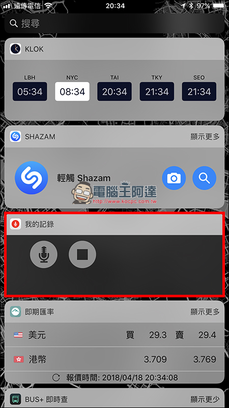 My Rec ：支援 Widget 功能的高品質錄音 App 限免中 - 電腦王阿達