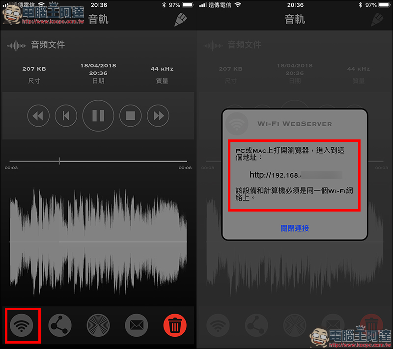 My Rec ：支援 Widget 功能的高品質錄音 App 限免中 - 電腦王阿達