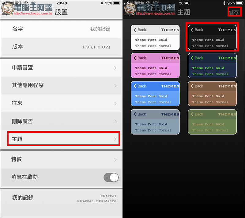 My Rec ：支援 Widget 功能的高品質錄音 App 限免中 - 電腦王阿達