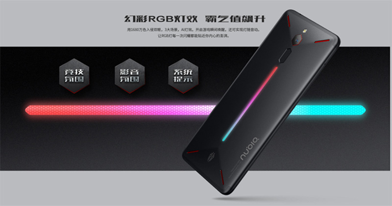 Nubia 紅魔手機 正式亮相 ，終究還是出現電競風 RGB 光條 - 電腦王阿達