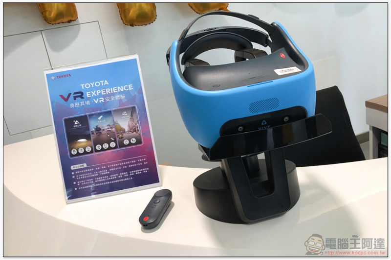 HTC VIVE Focus 與 TOYOTA 攜手提供賞車安全虛擬體驗（白色版動手玩） - 電腦王阿達