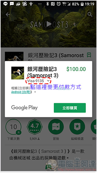 遠傳電信 購機方案入手 Samsung Galaxy S9+ 就送1500 元 Google Play 購物金 ，最高現省一萬五！ - 電腦王阿達