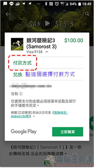 遠傳電信 購機方案入手 Samsung Galaxy S9+ 就送1500 元 Google Play 購物金 ，最高現省一萬五！ - 電腦王阿達