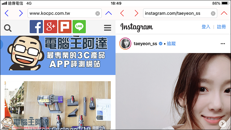 雙瀏覽器 Dual Browser ， iPhone 也適用的分割螢幕瀏覽器 App - 電腦王阿達
