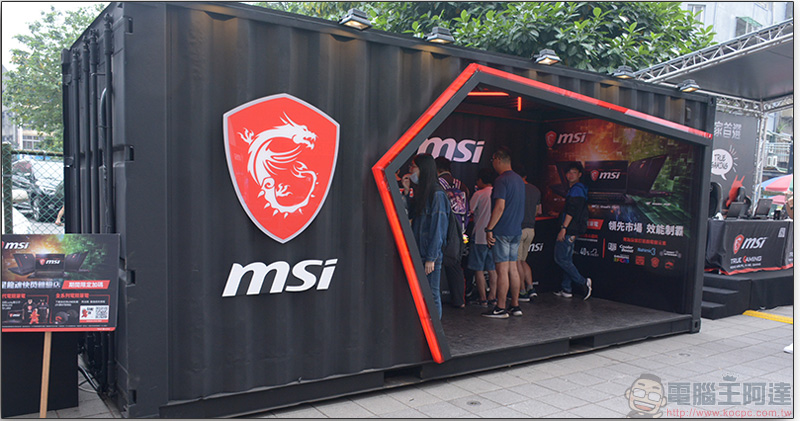 msi 微星龍魂快閃體驗店 全台巡迴啟動，加碼好禮期間限定大方送 - 電腦王阿達