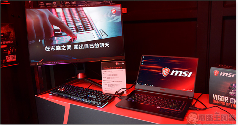 msi 微星龍魂快閃體驗店 全台巡迴啟動，加碼好禮期間限定大方送 - 電腦王阿達