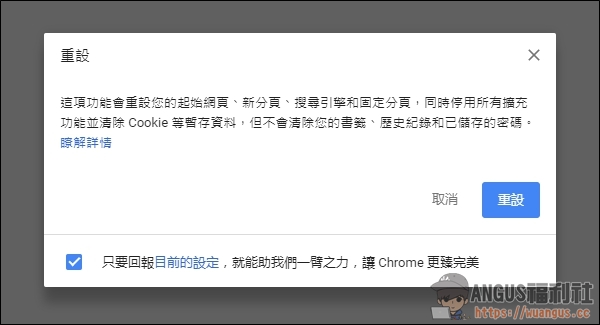 [教學]內建 Chrome 惡意軟體移除工具，保持電腦最佳狀態！ - 電腦王阿達