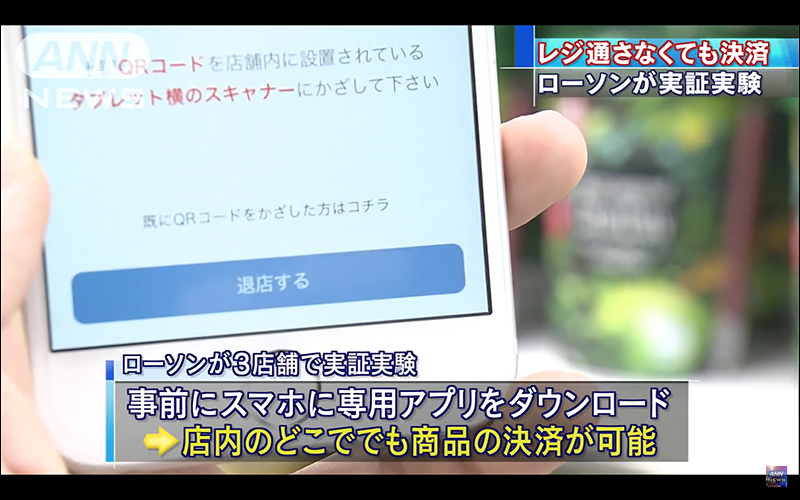 日本超商 LAWSON 開始試行自助付款系統，付款更迅速！ - 電腦王阿達