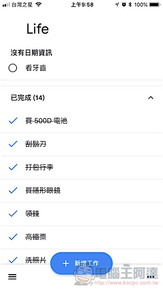 Google Tasks 推獨立 App，支援 iOS 與 Android（使用教學） - 電腦王阿達