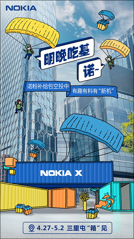 Nokia X 快閃店現場提前曝光！果然也有瀏海 - 電腦王阿達