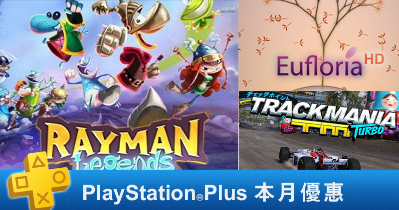  PlayStation Plus 5月份 