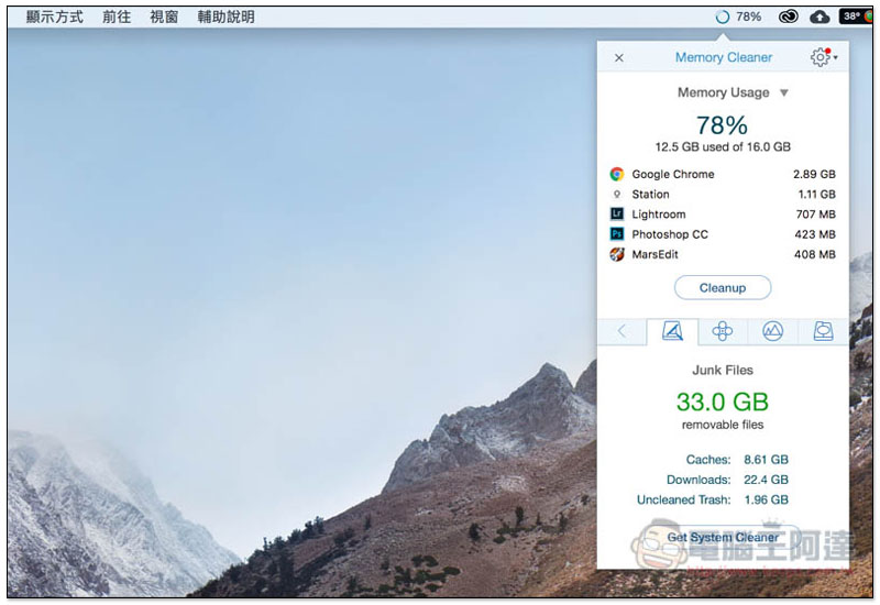 Memory Cleaner ,螢幕快照 2018 04 29 上午10 32 45