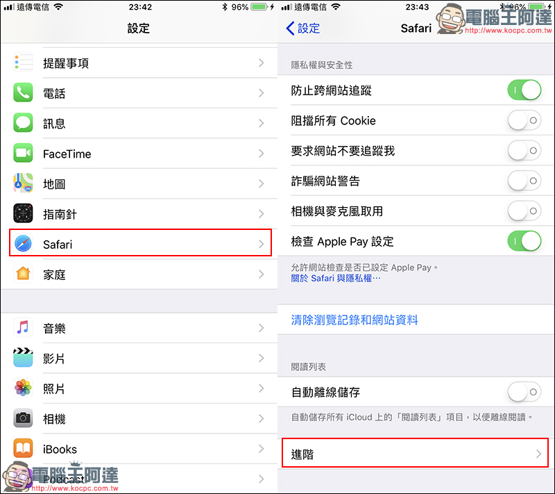 iOS 11 Safari 瀏覽器效能提升小技巧，讓瀏覽網站更加迅速！ - 電腦王阿達