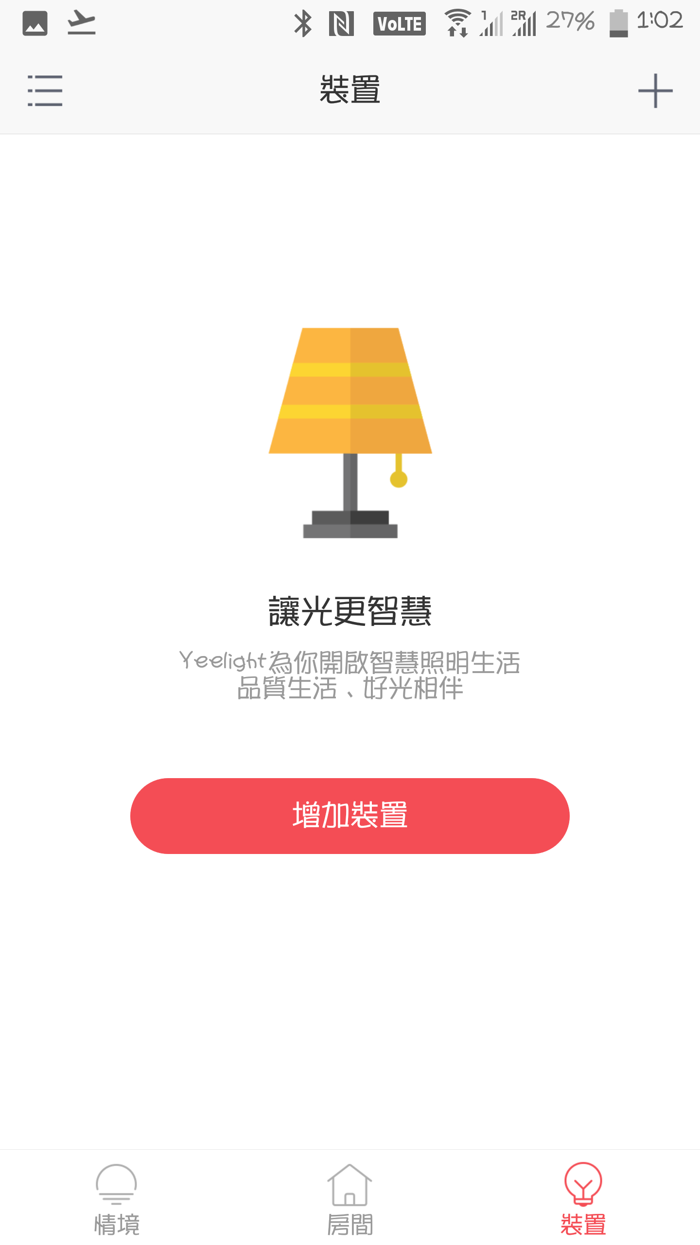 『開箱』Yeelight 皎月 LED 智能吸頂燈 - 電腦王阿達