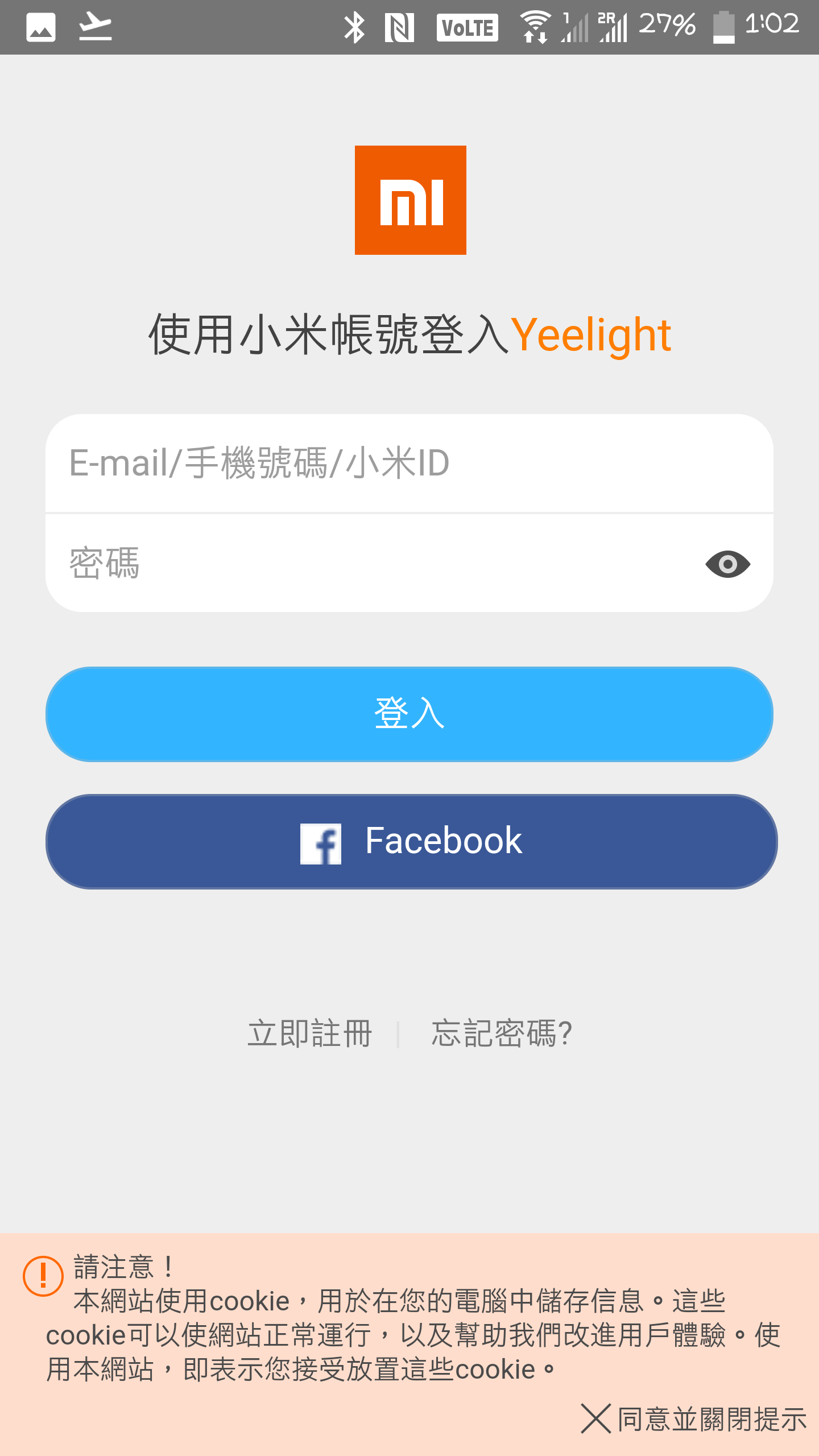 『開箱』Yeelight 皎月 LED 智能吸頂燈 - 電腦王阿達