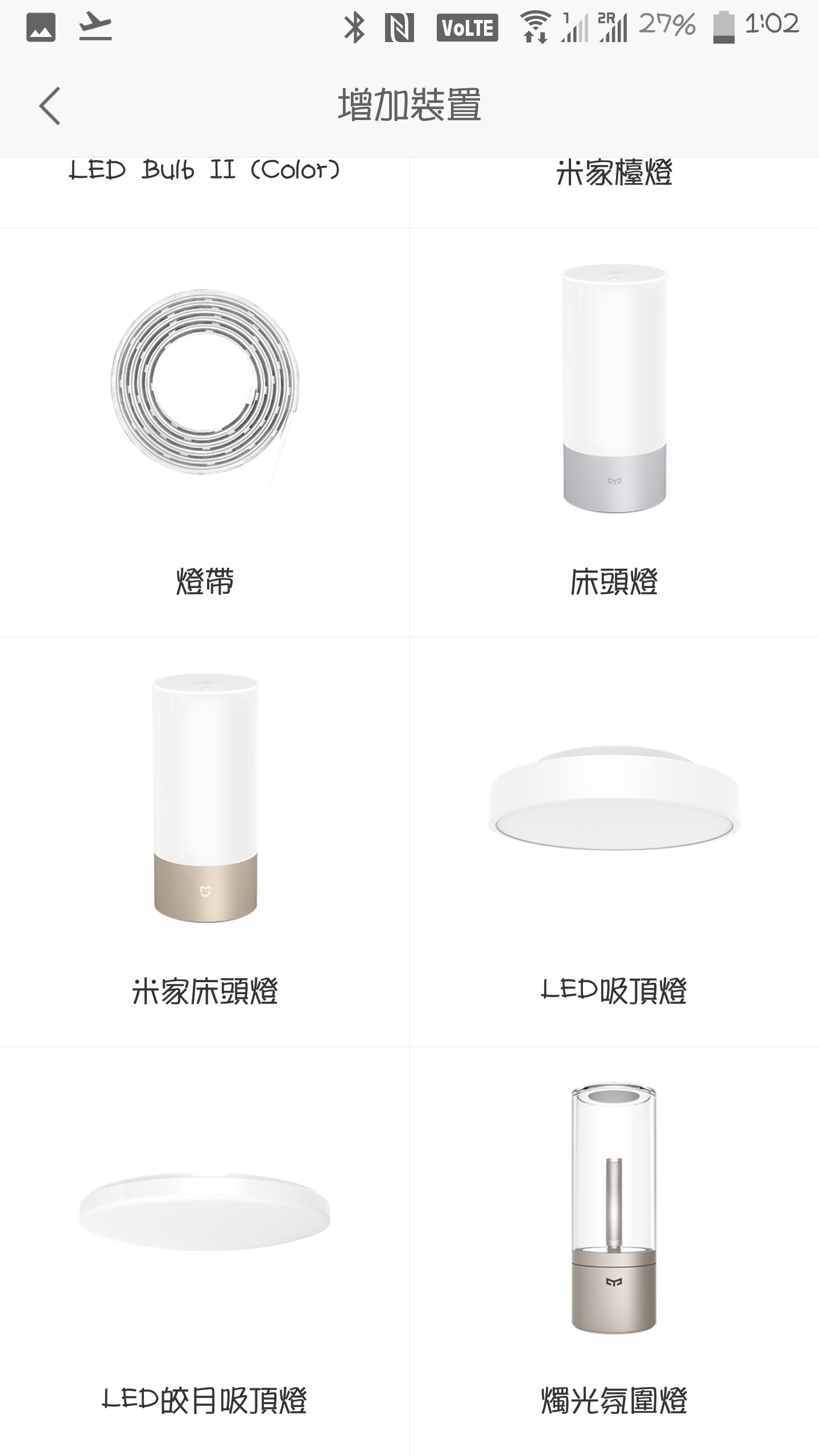 『開箱』Yeelight 皎月 LED 智能吸頂燈 - 電腦王阿達