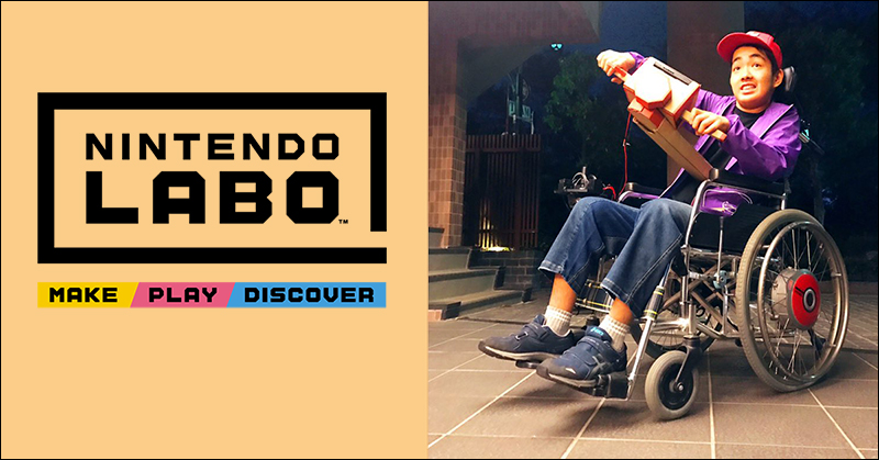 Nintendo LABO 還能怎麼玩？日本發明家用其改裝電動輪椅 - 電腦王阿達