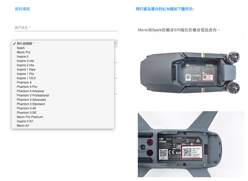 DJI Care 隨心換 終於開放台灣公司貨購買，舊機也能用！（申請教學） - 電腦王阿達